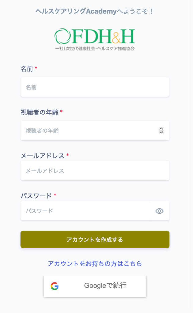 会員登録（無料）して本編を視聴する